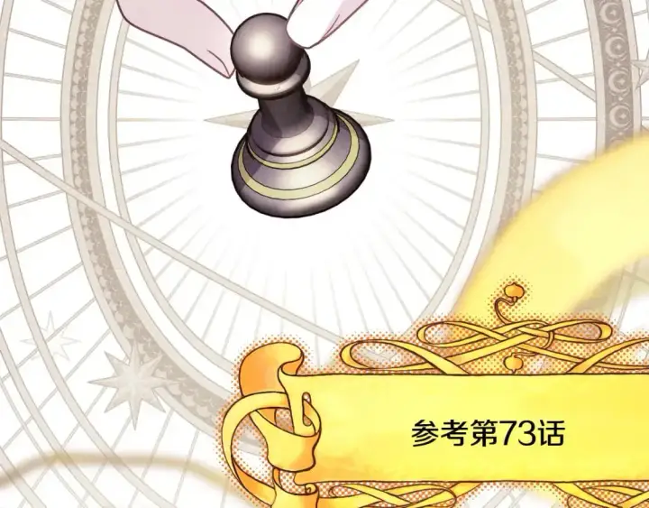 漫画《反正是欧风小甜漫》第87话 夫妻同心，其利断金第13张图