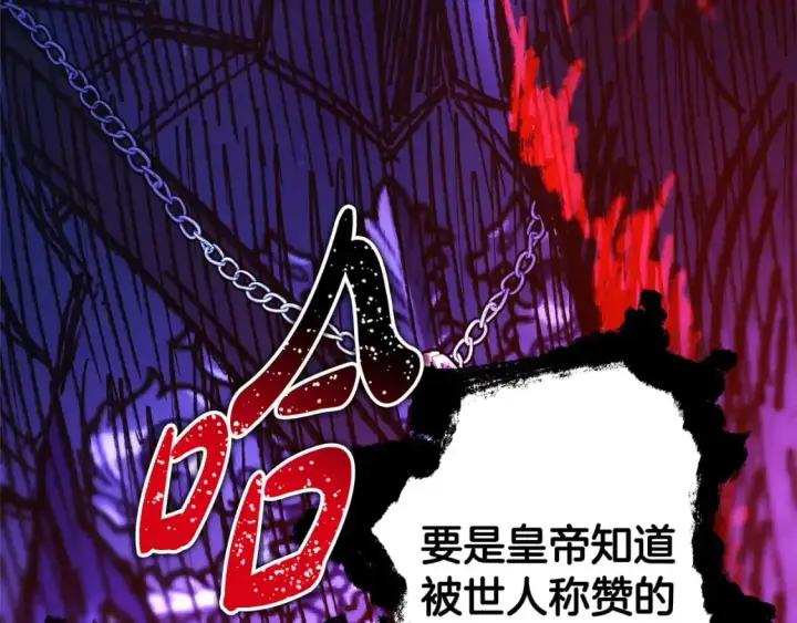 漫画《反正是欧风小甜漫》第87话 夫妻同心，其利断金第132张图