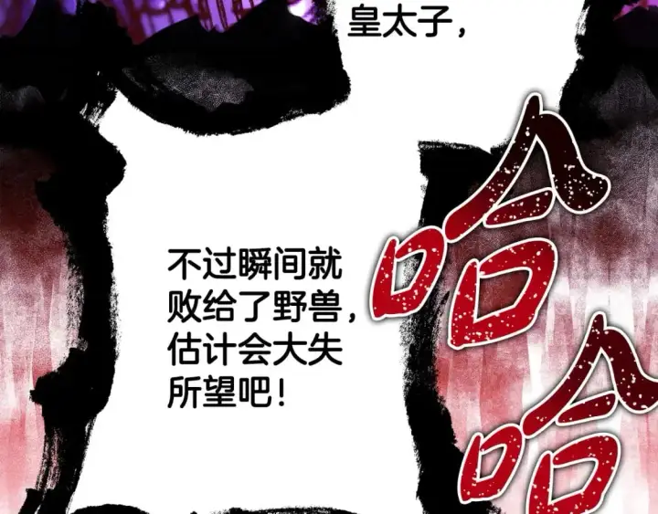 漫画《反正是欧风小甜漫》第87话 夫妻同心，其利断金第133张图