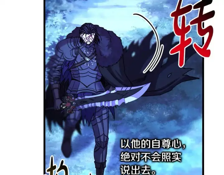 漫画《反正是欧风小甜漫》第87话 夫妻同心，其利断金第136张图