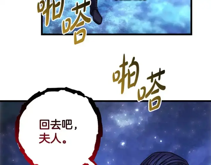 漫画《反正是欧风小甜漫》第87话 夫妻同心，其利断金第137张图