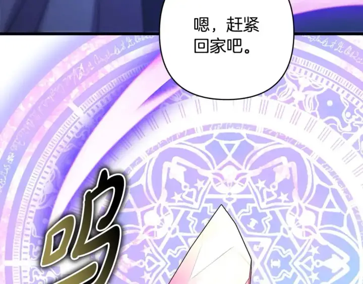 漫画《反正是欧风小甜漫》第87话 夫妻同心，其利断金第140张图