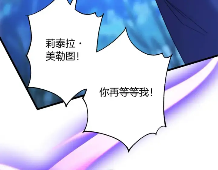 漫画《反正是欧风小甜漫》第87话 夫妻同心，其利断金第144张图