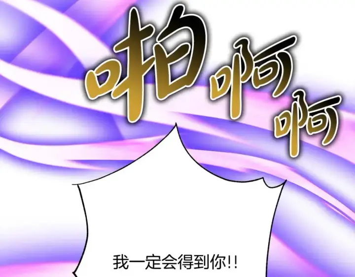 漫画《反正是欧风小甜漫》第87话 夫妻同心，其利断金第145张图