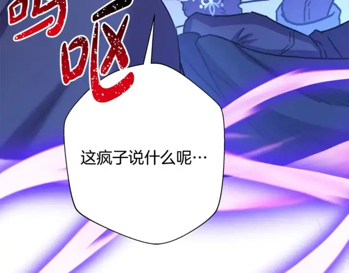 漫画《反正是欧风小甜漫》第87话 夫妻同心，其利断金第148张图