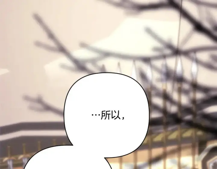 漫画《反正是欧风小甜漫》第87话 夫妻同心，其利断金第155张图
