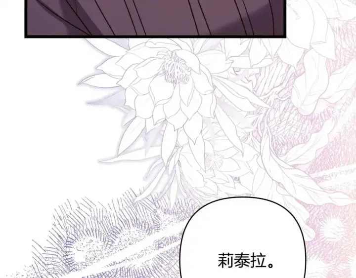 漫画《反正是欧风小甜漫》第87话 夫妻同心，其利断金第166张图