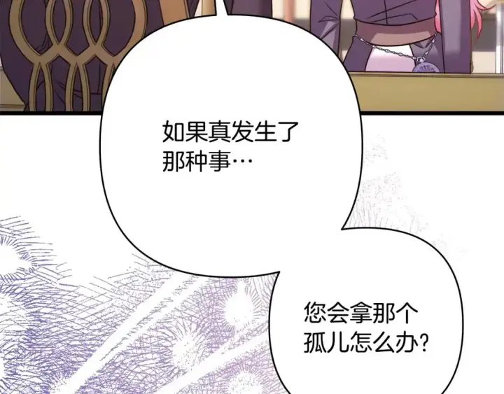 漫画《反正是欧风小甜漫》第87话 夫妻同心，其利断金第168张图