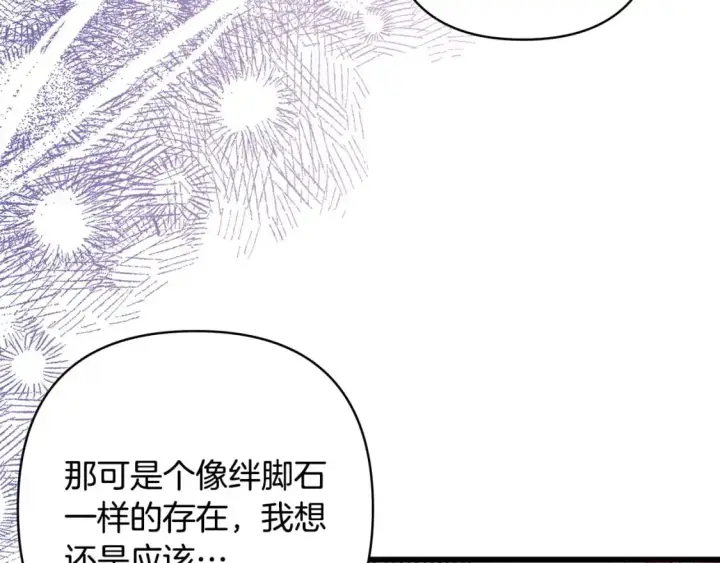 漫画《反正是欧风小甜漫》第87话 夫妻同心，其利断金第169张图