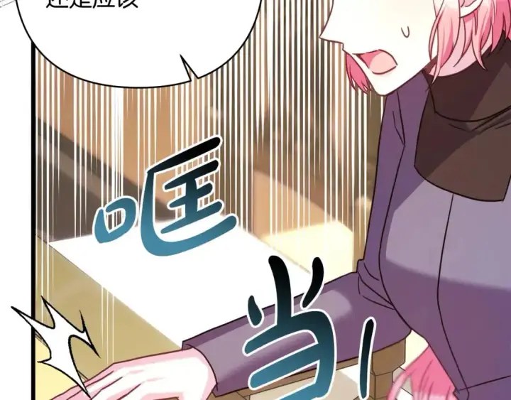 漫画《反正是欧风小甜漫》第87话 夫妻同心，其利断金第170张图