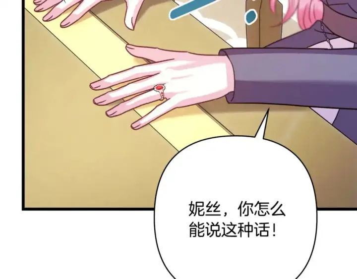漫画《反正是欧风小甜漫》第87话 夫妻同心，其利断金第171张图