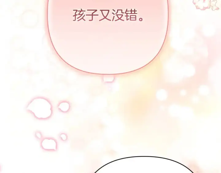 漫画《反正是欧风小甜漫》第87话 夫妻同心，其利断金第178张图