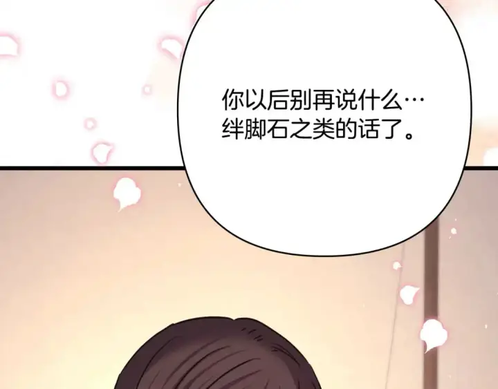 漫画《反正是欧风小甜漫》第87话 夫妻同心，其利断金第179张图