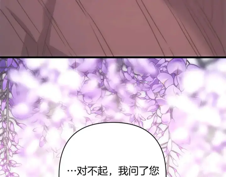 漫画《反正是欧风小甜漫》第87话 夫妻同心，其利断金第184张图