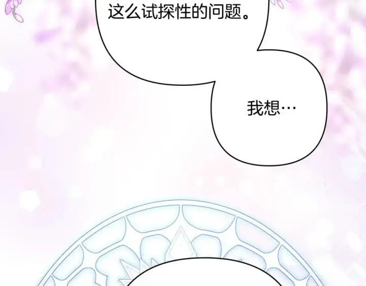 漫画《反正是欧风小甜漫》第87话 夫妻同心，其利断金第185张图