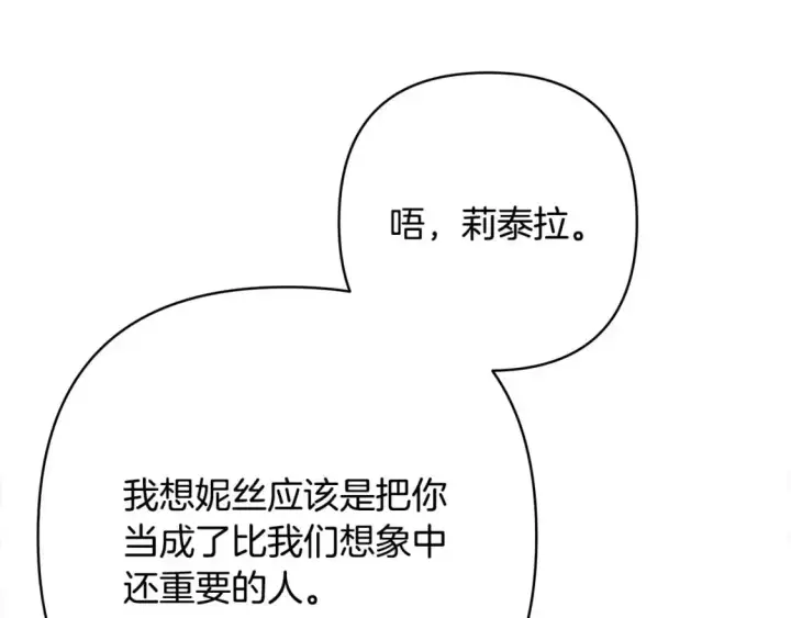 漫画《反正是欧风小甜漫》第87话 夫妻同心，其利断金第19张图
