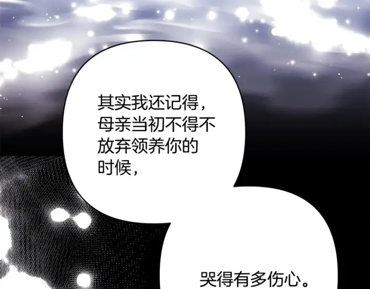 漫画《反正是欧风小甜漫》第87话 夫妻同心，其利断金第195张图