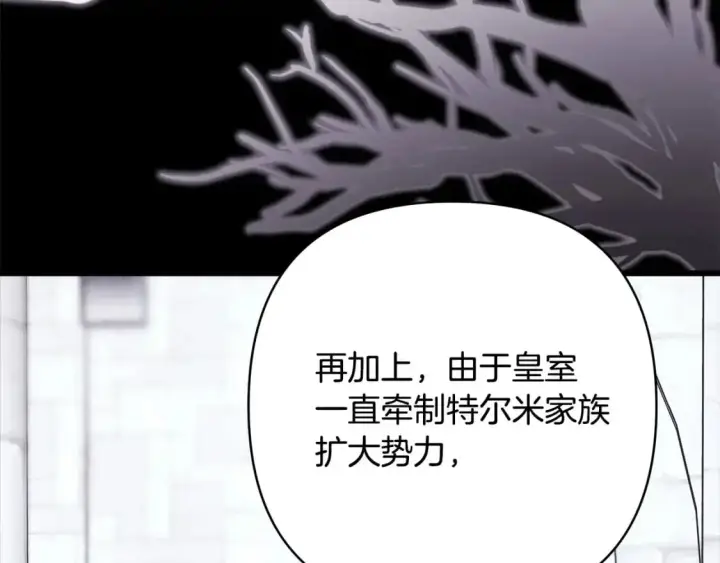 漫画《反正是欧风小甜漫》第87话 夫妻同心，其利断金第199张图