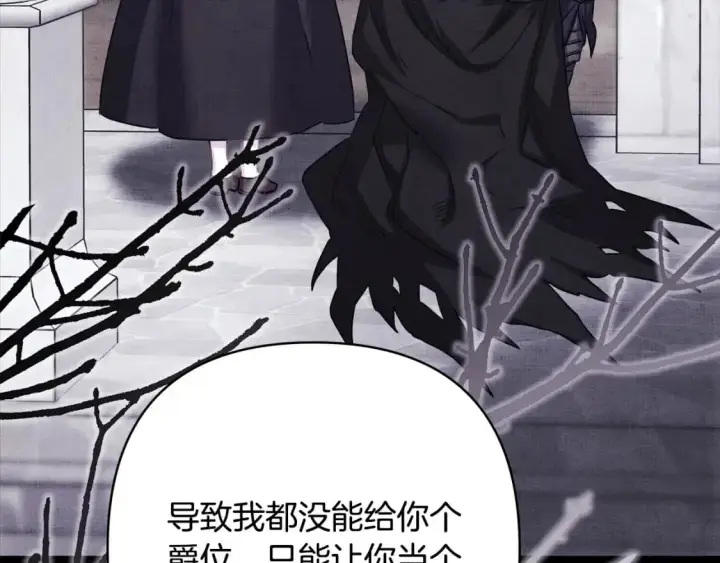 漫画《反正是欧风小甜漫》第87话 夫妻同心，其利断金第201张图