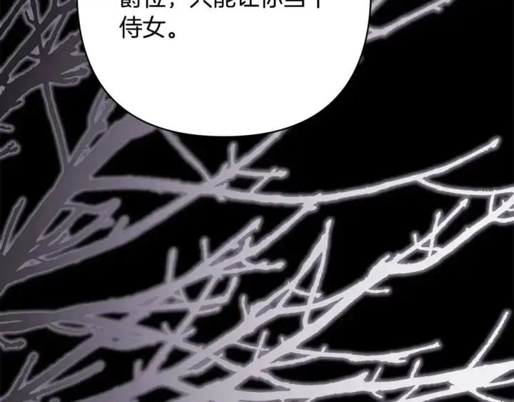 漫画《反正是欧风小甜漫》第87话 夫妻同心，其利断金第202张图
