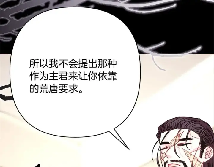 漫画《反正是欧风小甜漫》第87话 夫妻同心，其利断金第203张图