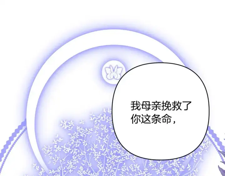 漫画《反正是欧风小甜漫》第87话 夫妻同心，其利断金第209张图