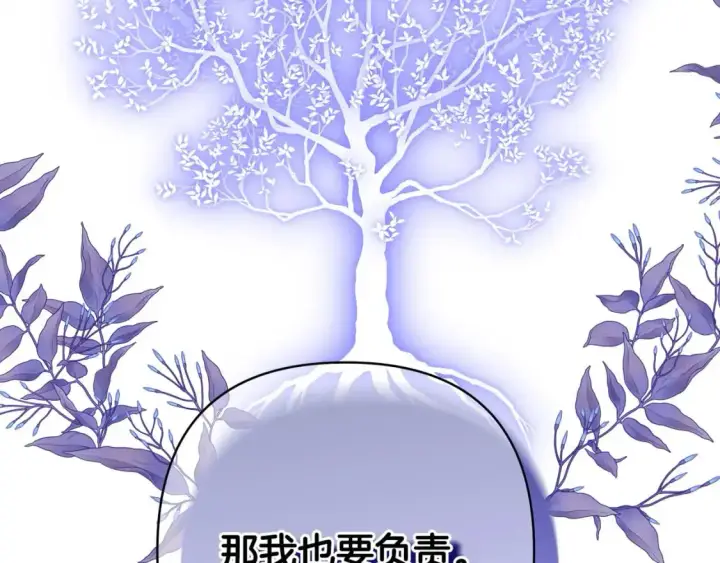 漫画《反正是欧风小甜漫》第87话 夫妻同心，其利断金第210张图
