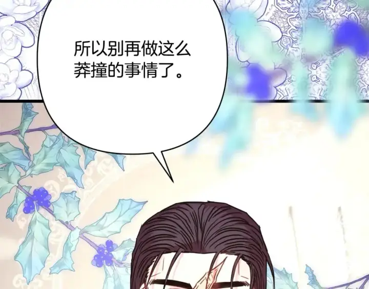 漫画《反正是欧风小甜漫》第87话 夫妻同心，其利断金第212张图