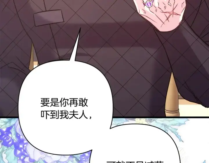 漫画《反正是欧风小甜漫》第87话 夫妻同心，其利断金第214张图