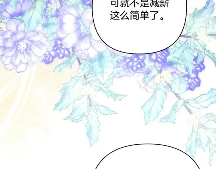 漫画《反正是欧风小甜漫》第87话 夫妻同心，其利断金第215张图