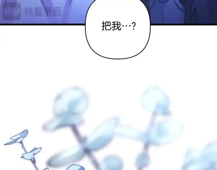 漫画《反正是欧风小甜漫》第87话 夫妻同心，其利断金第22张图