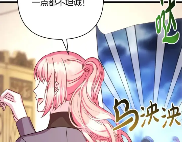 漫画《反正是欧风小甜漫》第87话 夫妻同心，其利断金第222张图