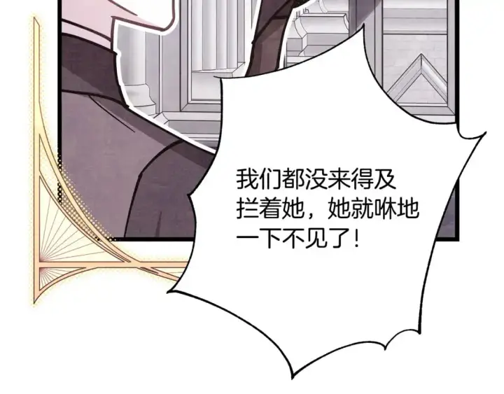 漫画《反正是欧风小甜漫》第87话 夫妻同心，其利断金第235张图
