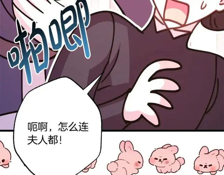 漫画《反正是欧风小甜漫》第87话 夫妻同心，其利断金第240张图
