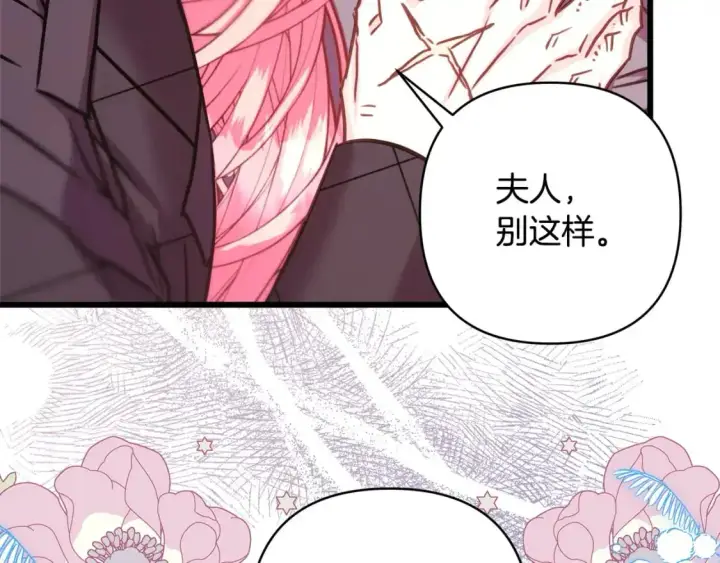 漫画《反正是欧风小甜漫》第87话 夫妻同心，其利断金第242张图