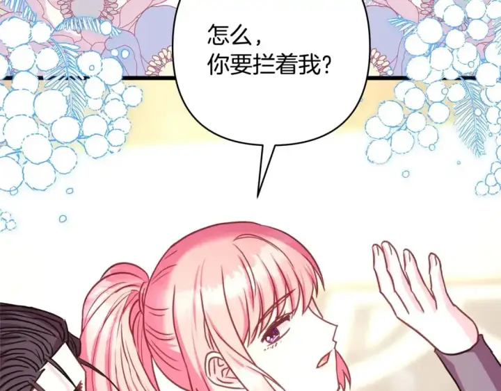 漫画《反正是欧风小甜漫》第87话 夫妻同心，其利断金第243张图