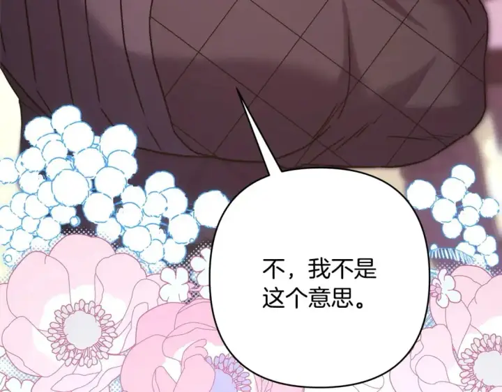 漫画《反正是欧风小甜漫》第87话 夫妻同心，其利断金第245张图
