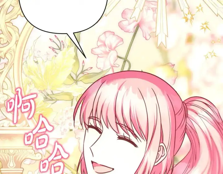 漫画《反正是欧风小甜漫》第87话 夫妻同心，其利断金第252张图