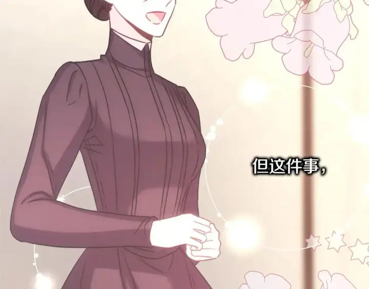 漫画《反正是欧风小甜漫》第87话 夫妻同心，其利断金第258张图
