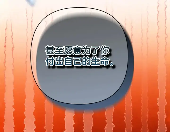 漫画《反正是欧风小甜漫》第87话 夫妻同心，其利断金第26张图