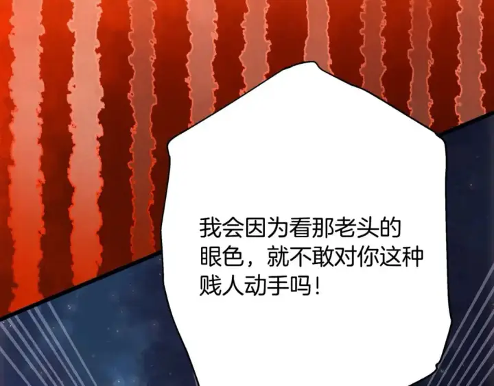 漫画《反正是欧风小甜漫》第87话 夫妻同心，其利断金第27张图