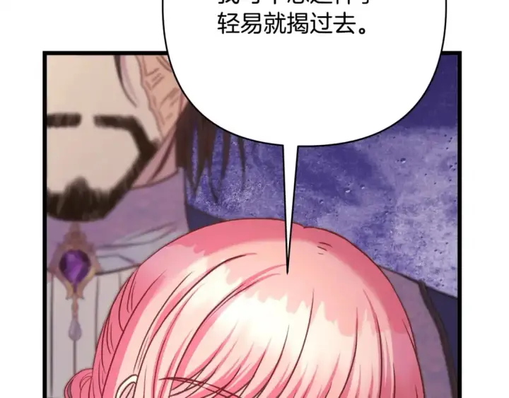 漫画《反正是欧风小甜漫》第87话 夫妻同心，其利断金第275张图
