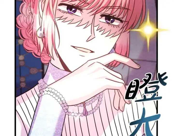漫画《反正是欧风小甜漫》第87话 夫妻同心，其利断金第276张图