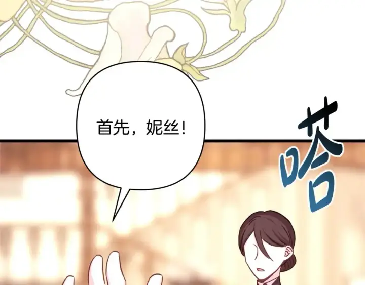 漫画《反正是欧风小甜漫》第87话 夫妻同心，其利断金第282张图
