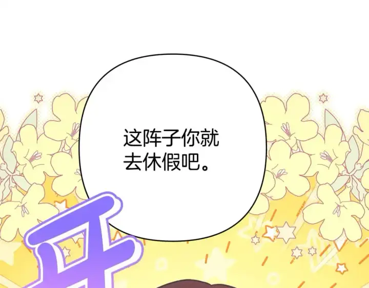 漫画《反正是欧风小甜漫》第87话 夫妻同心，其利断金第285张图