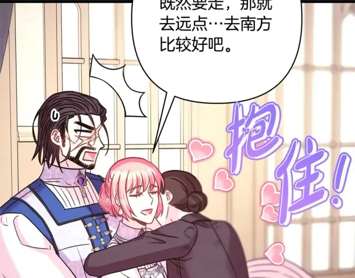 漫画《反正是欧风小甜漫》第87话 夫妻同心，其利断金第289张图