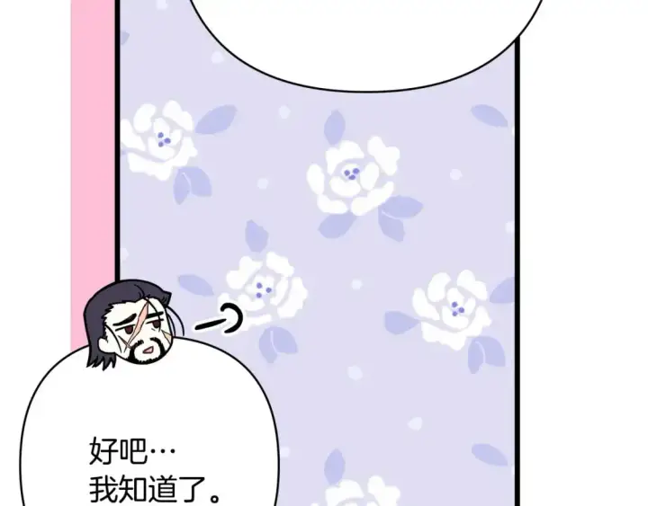 漫画《反正是欧风小甜漫》第87话 夫妻同心，其利断金第293张图