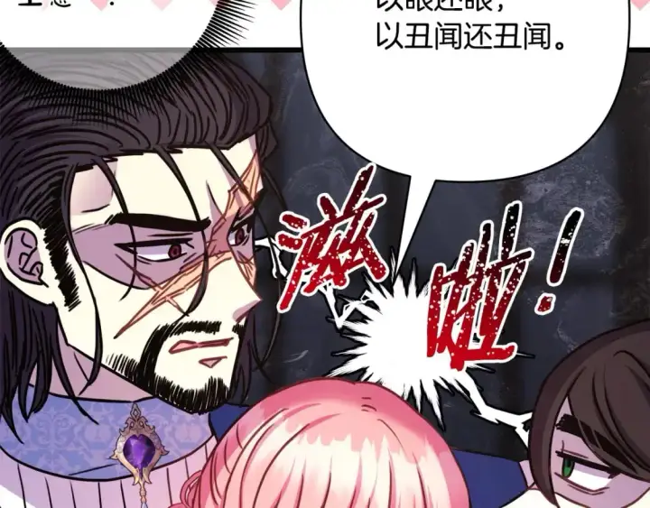 漫画《反正是欧风小甜漫》第87话 夫妻同心，其利断金第296张图