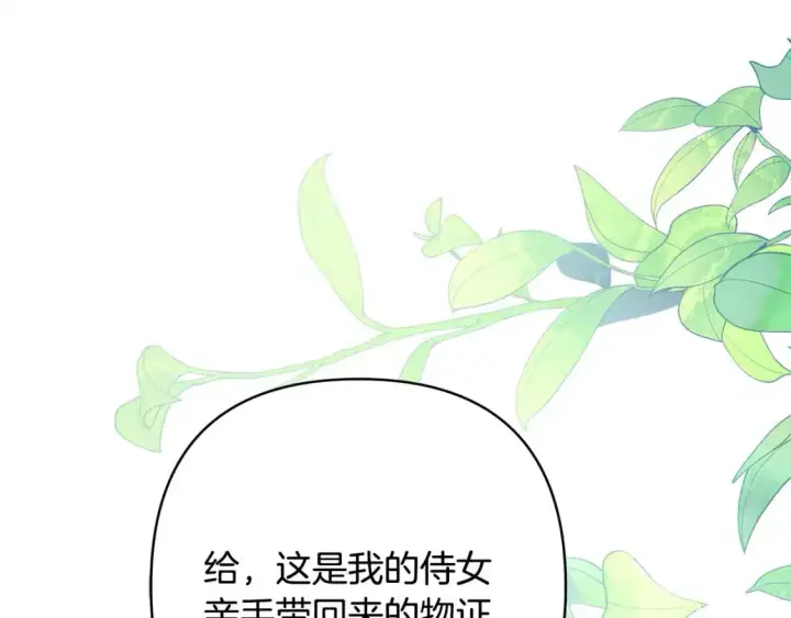 漫画《反正是欧风小甜漫》第87话 夫妻同心，其利断金第304张图