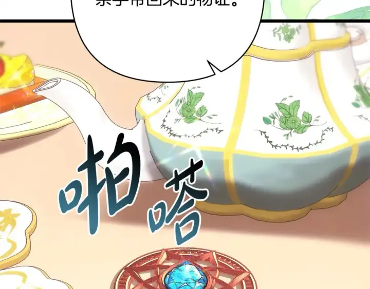 漫画《反正是欧风小甜漫》第87话 夫妻同心，其利断金第305张图
